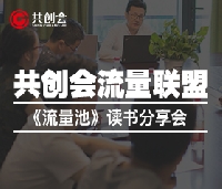 大多數(shù)企業(yè)“消亡”的真諦：“成也流量，敗也流量”