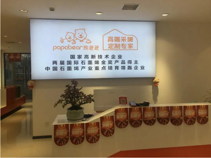 熊爸爸石墨烯地暖，七星級(jí)賓館都在用