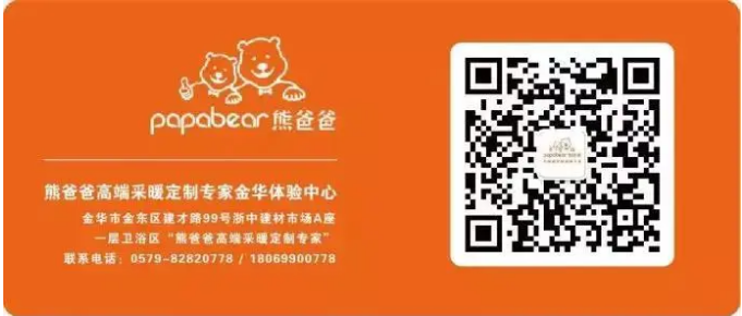 熊爸爸石墨烯地暖，七星級(jí)賓館都在用